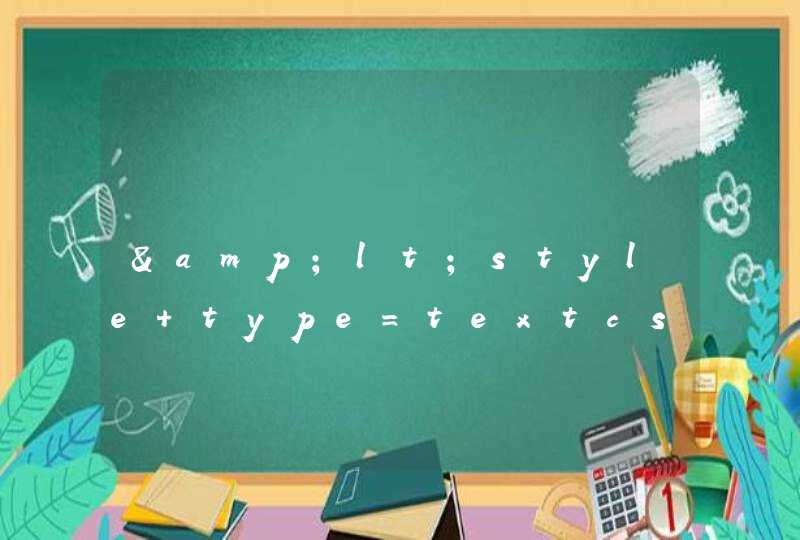 &lt;style type=textcss&gt;.baidu{font-size:14px;line-height:1.5;}a{color:#0000cc;}