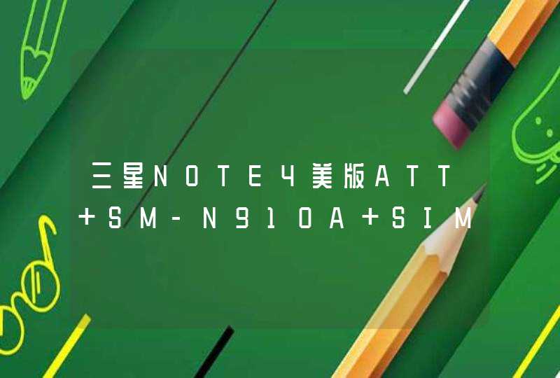 三星NOTE4美版ATT SM-N910A SIM卡网络解锁PIN码怎样解决