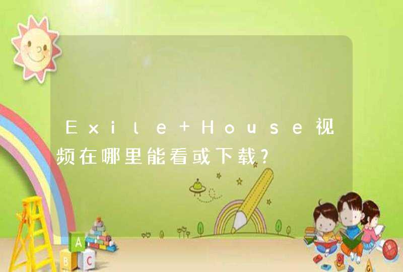 Exile House视频在哪里能看或下载？