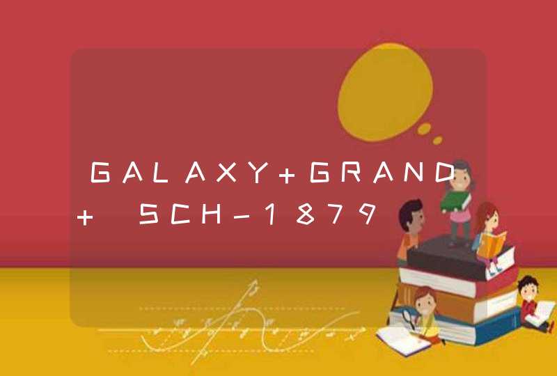 GALAXY GRAND (SCH-1879),第1张