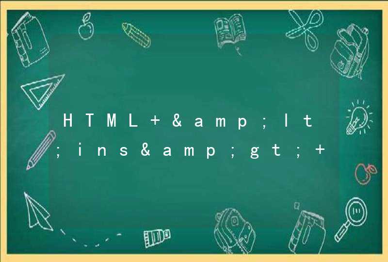 HTML &lt;ins&gt; 标签，ins的英文全称是？？,第1张