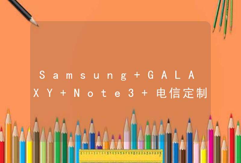 Samsung GALAXY Note3 电信定制版 N9009GSM卡槽太小怎办?,第1张