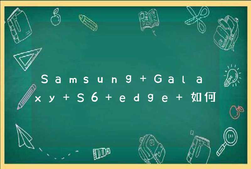 Samsung Galaxy S6 edge+如何使用S健康测心率?(G9280)