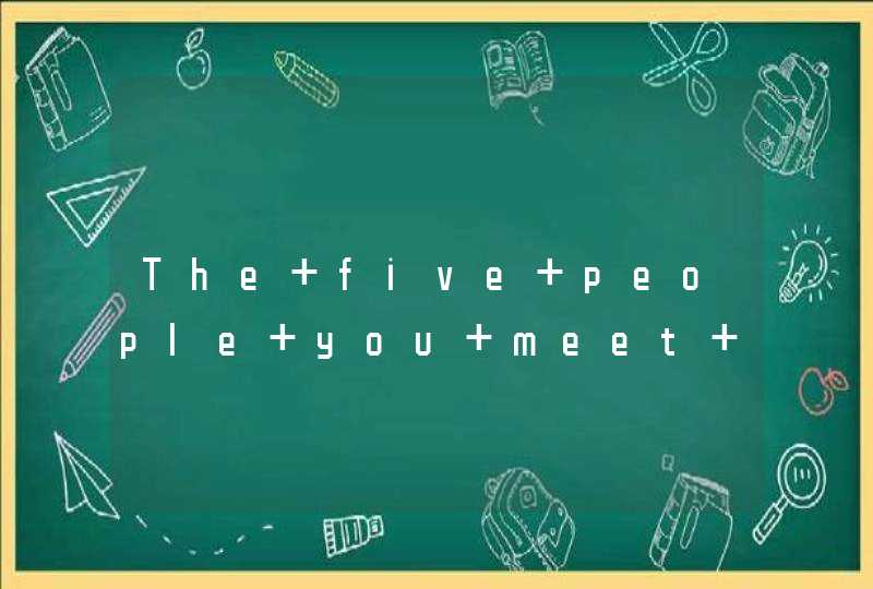 The five people you meet in heaven 简介