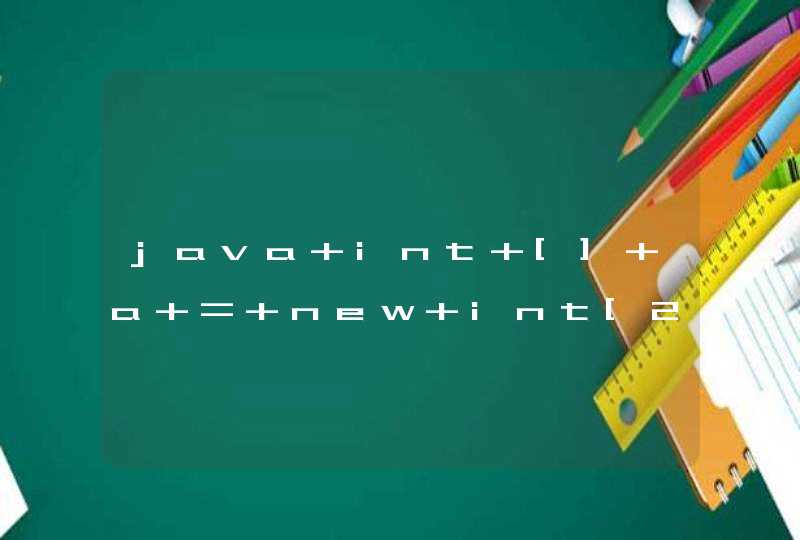 java int [] a = new int[2]{1,3};