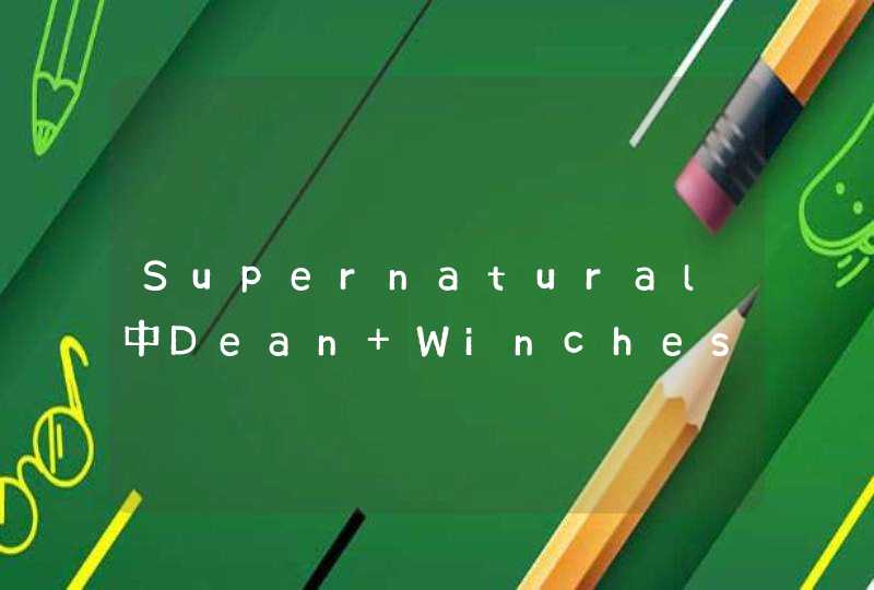 Supernatural中Dean Winchester扮演者的详细资料,第1张